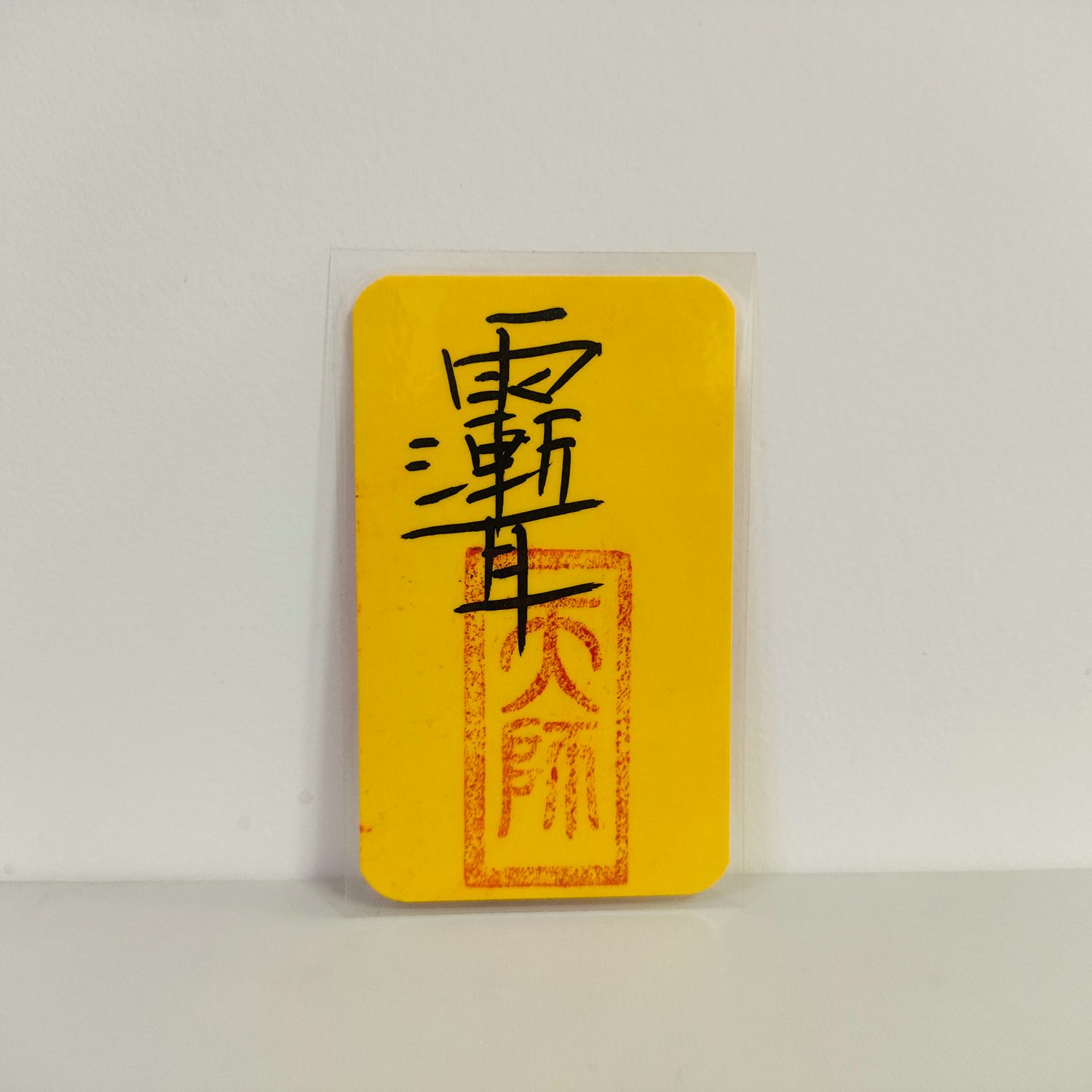 A talisman to ward off evil spirits - Image 5