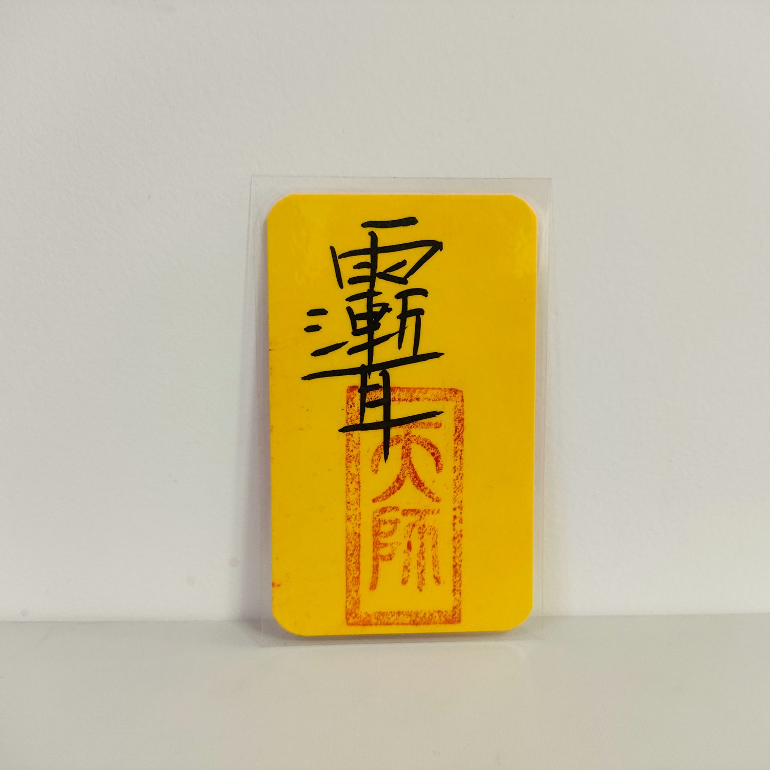 Courage and strength talisman - Image 5