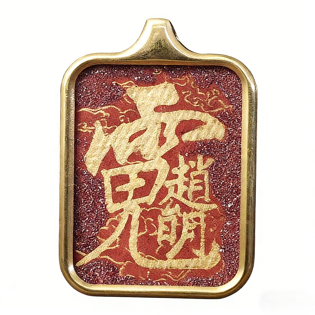 Taoist Thangka Zhao Gongming's Taboo Wealth Necklace - Image 7